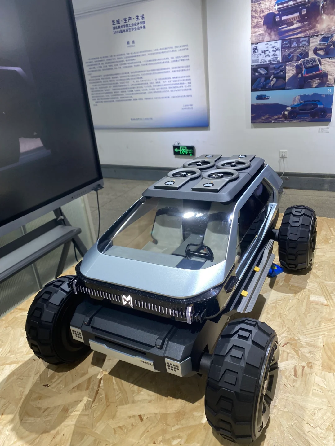 湖北美术学院工业设计毕业展～A6好棒?