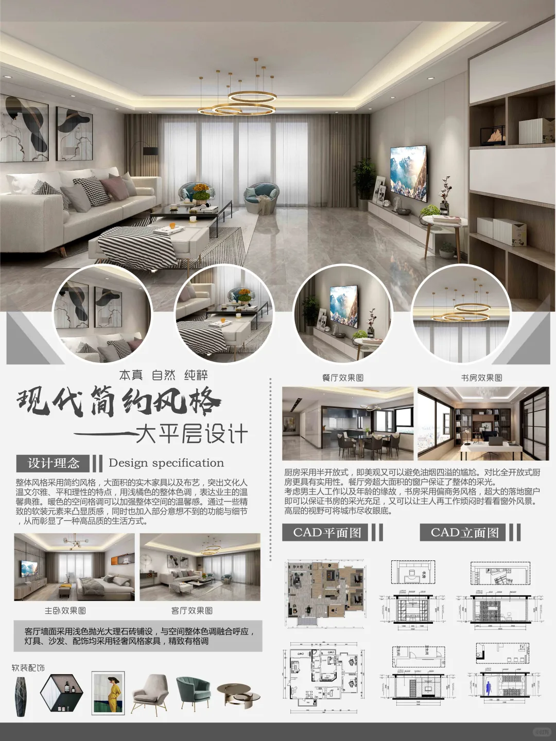 B10-室内设计展板-PSD源文件