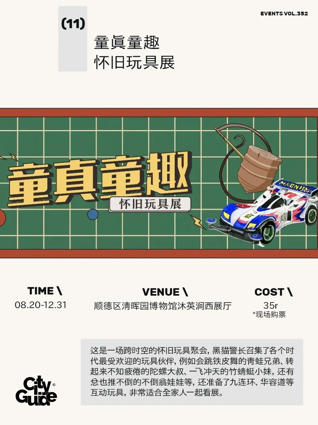 佛山9月值得一去的25个市集展览活动