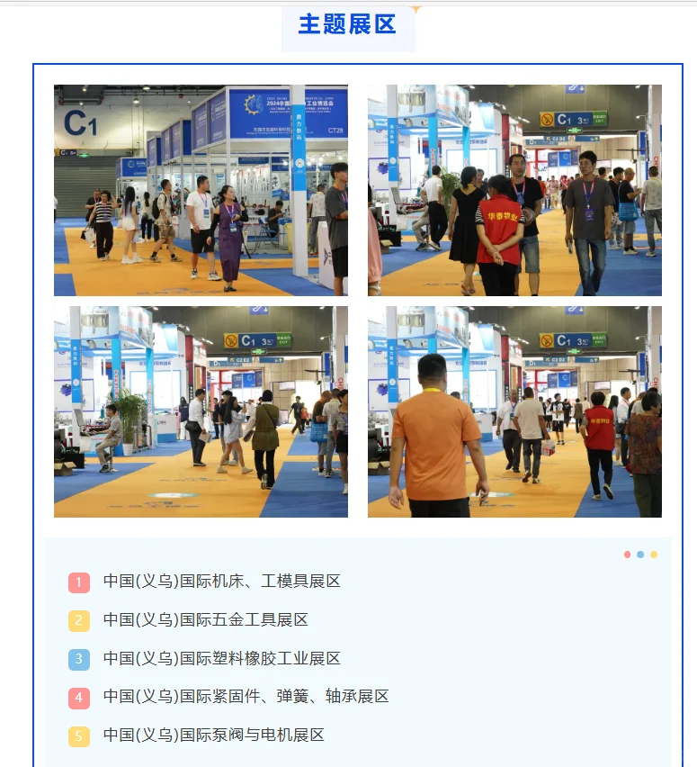 ?硬核科技 2025 义乌工博会来啦！