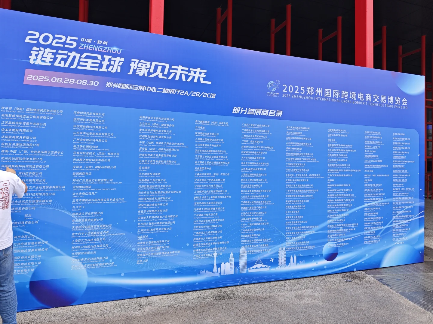 昨天逛了一下跨境电商交易博览会