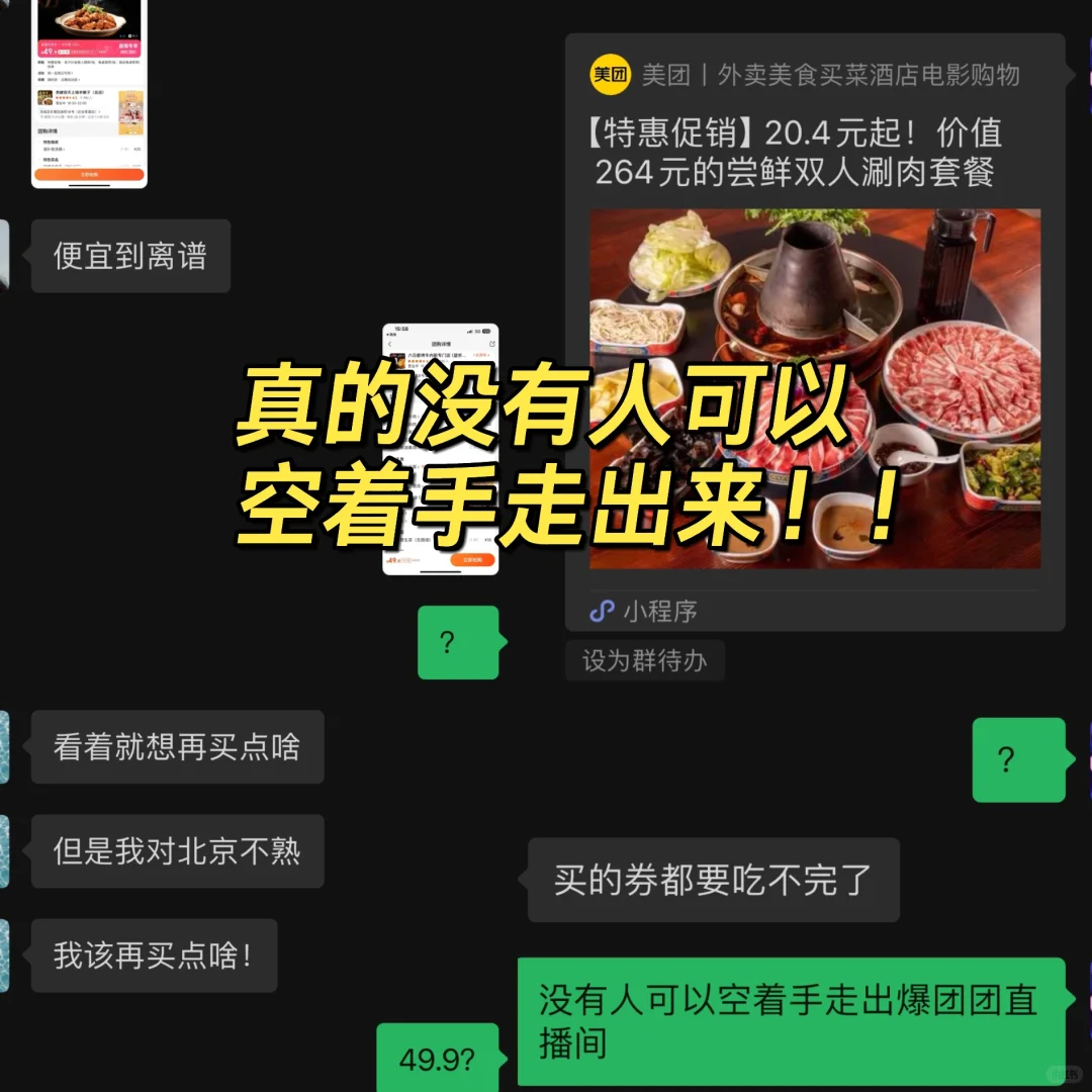 入职美团后，男票说以后吃饭不许超过100块