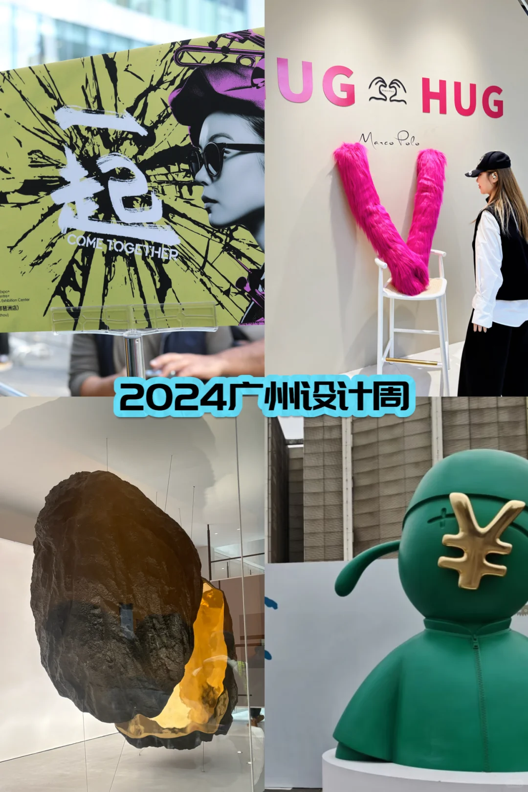 逛展攻略｜2024广州设计周
