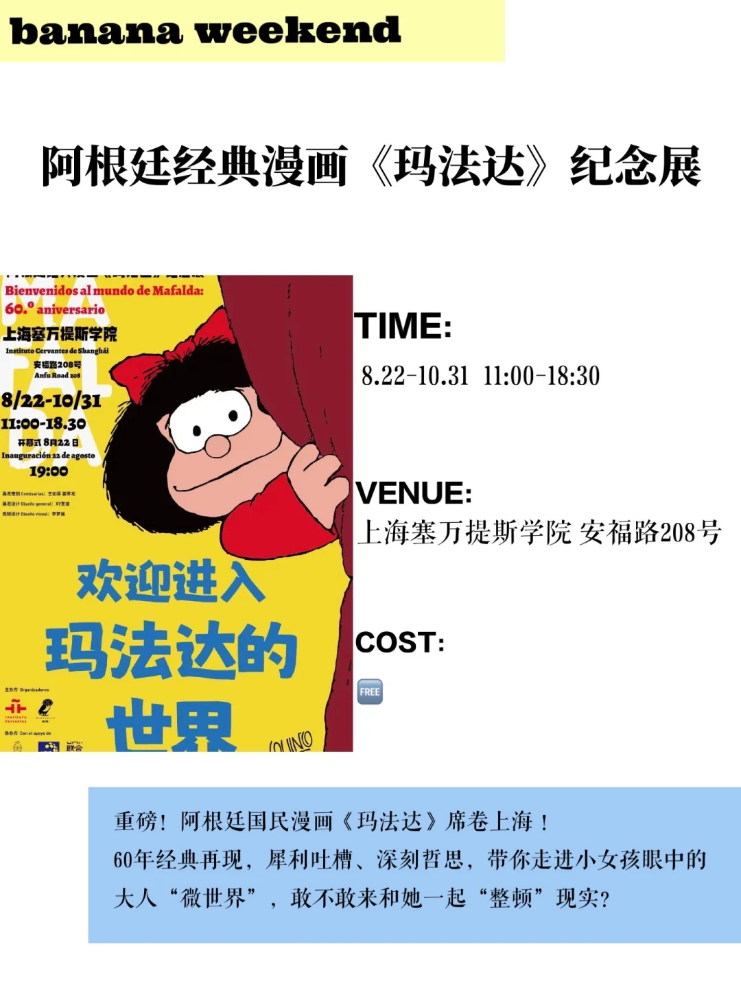 上海9月展览合集?值得打卡的展览