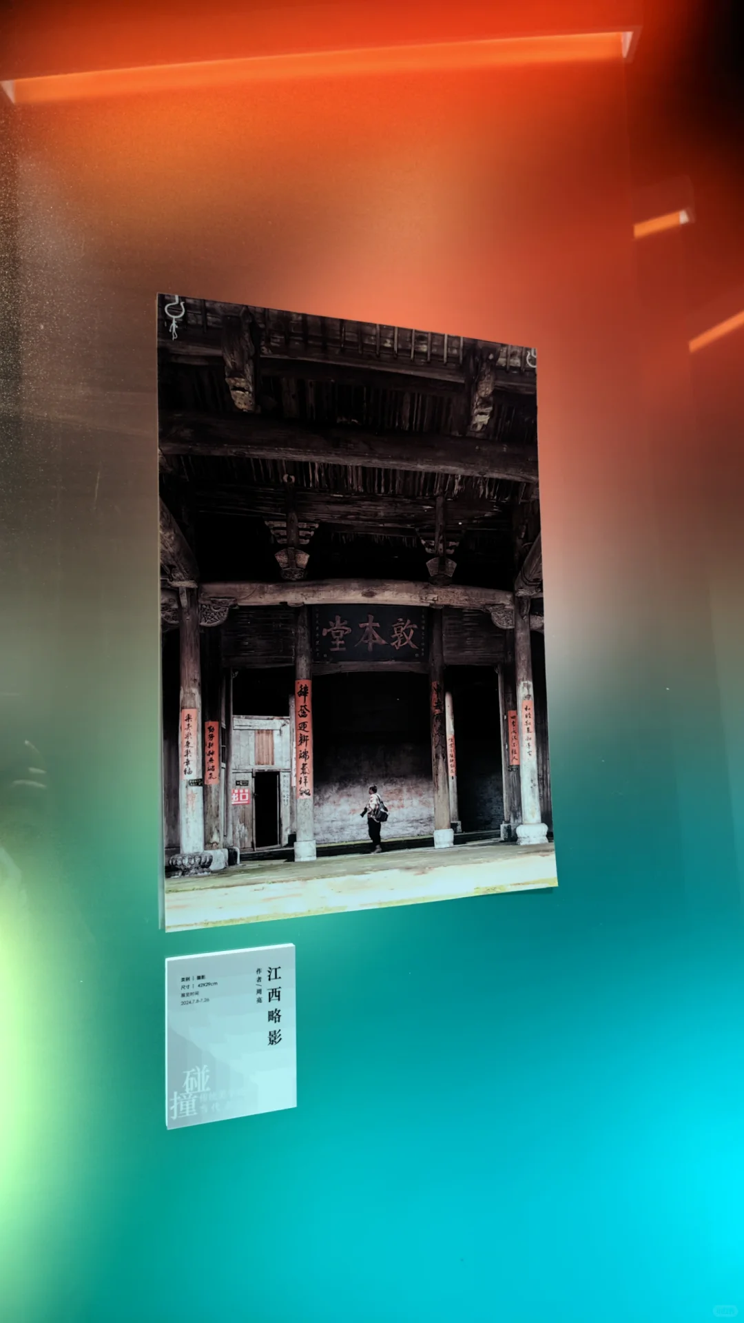 在老舍剧场看舞美灯光设计展