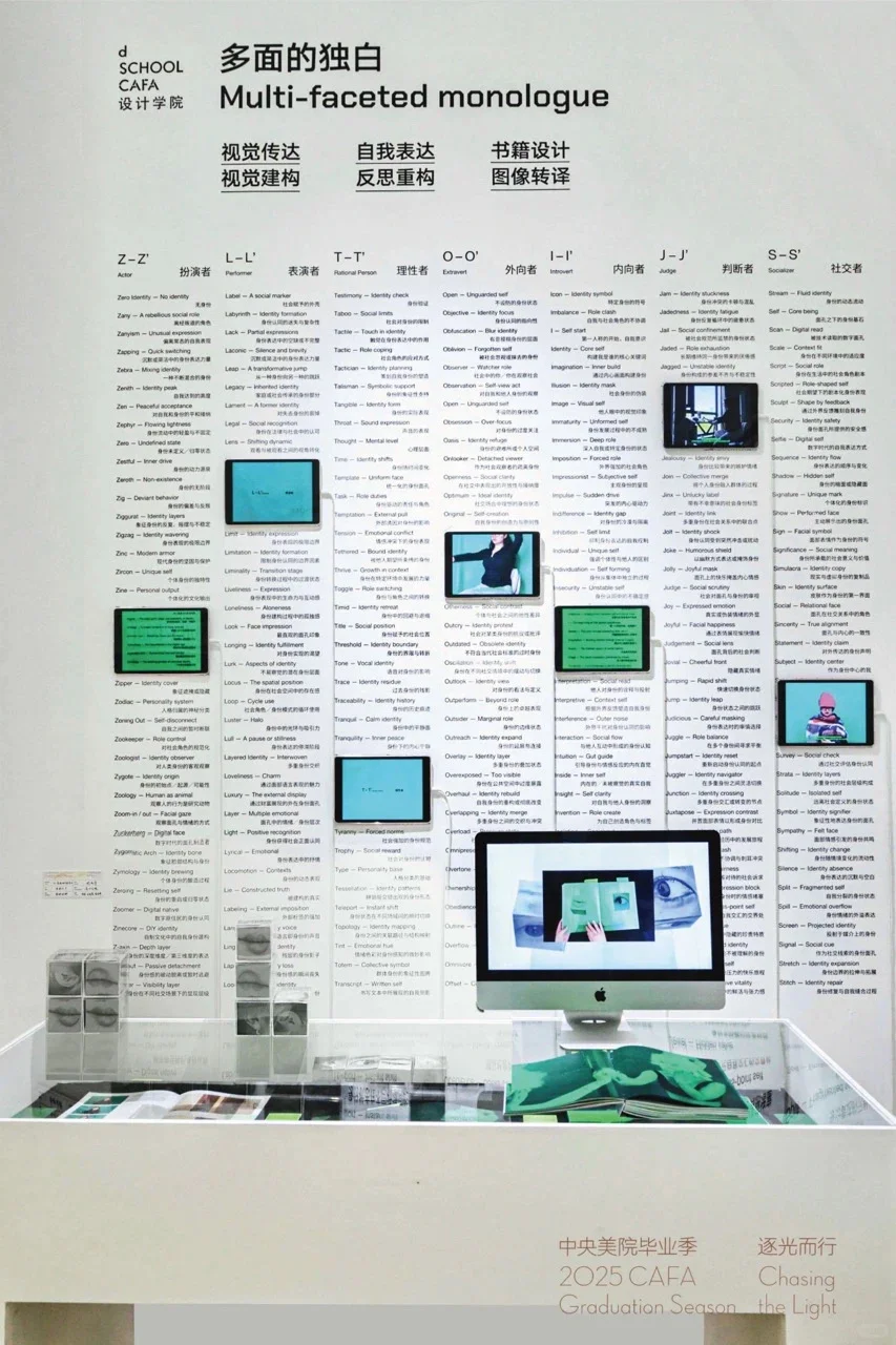 央美设计本科生毕业展（一）