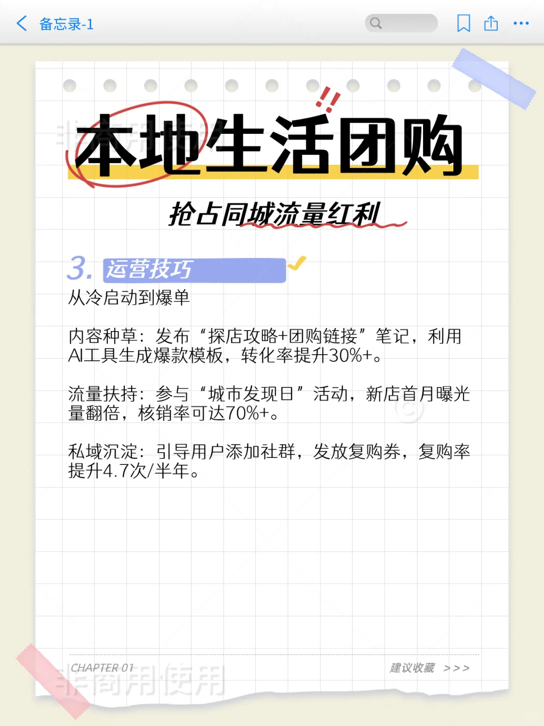 本地生活团购❗抢占同城流量红利