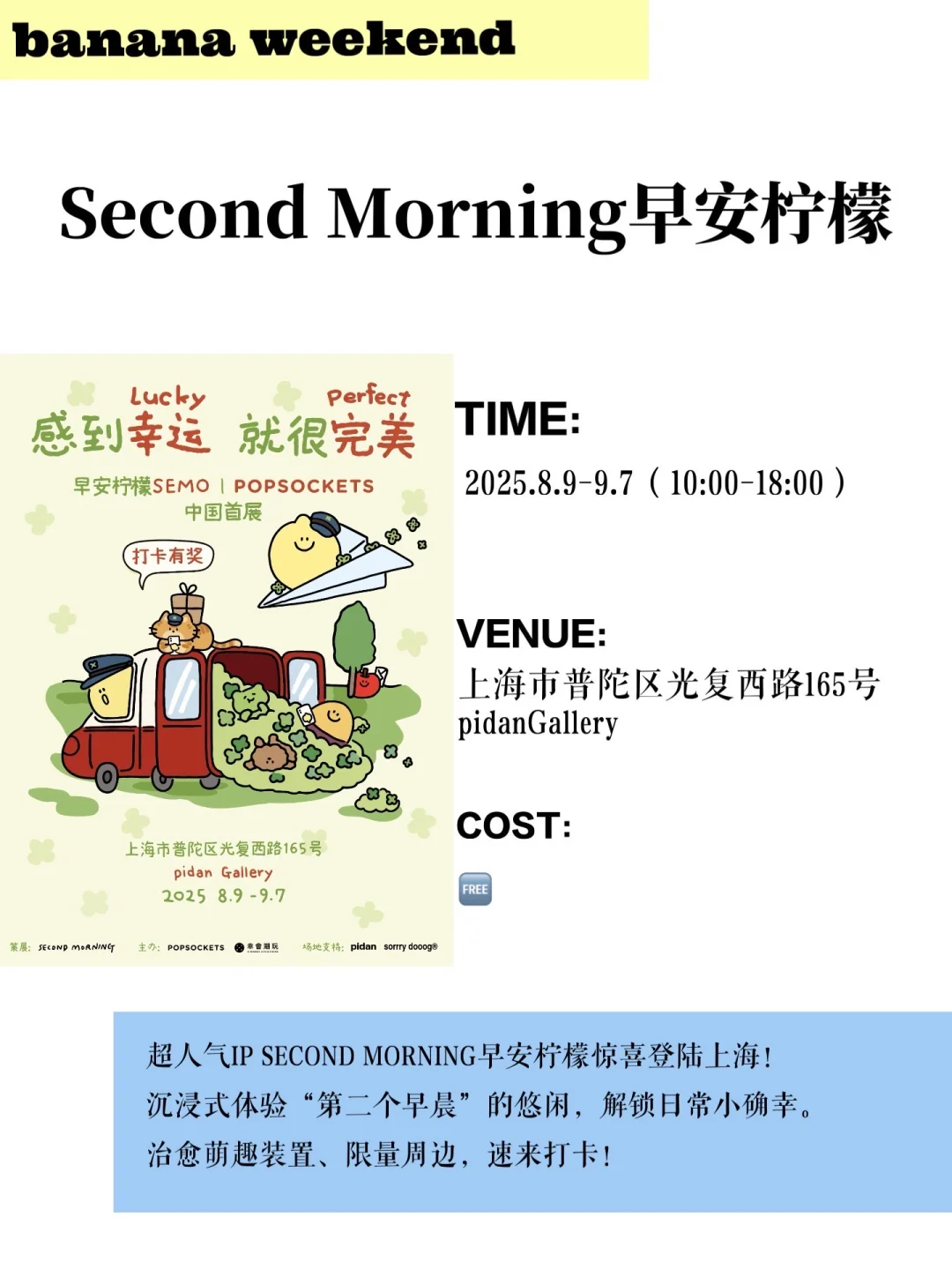 上海9月展览合集?值得打卡的展览