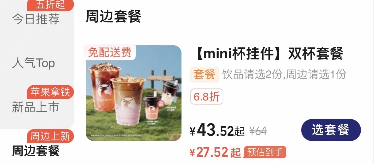 瑞幸玩不起就别玩