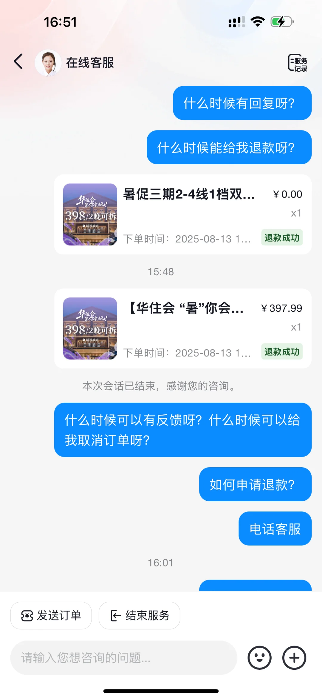 抖音预约酒店成功取消啦‼️（附全流程）