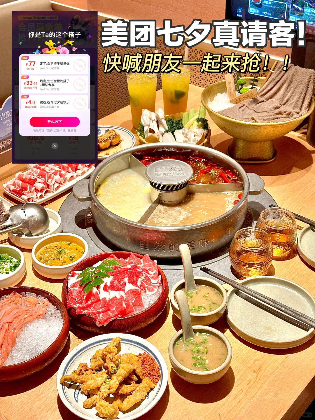 ?拯救饭爱脑…七夕如何花小钱吃大餐？