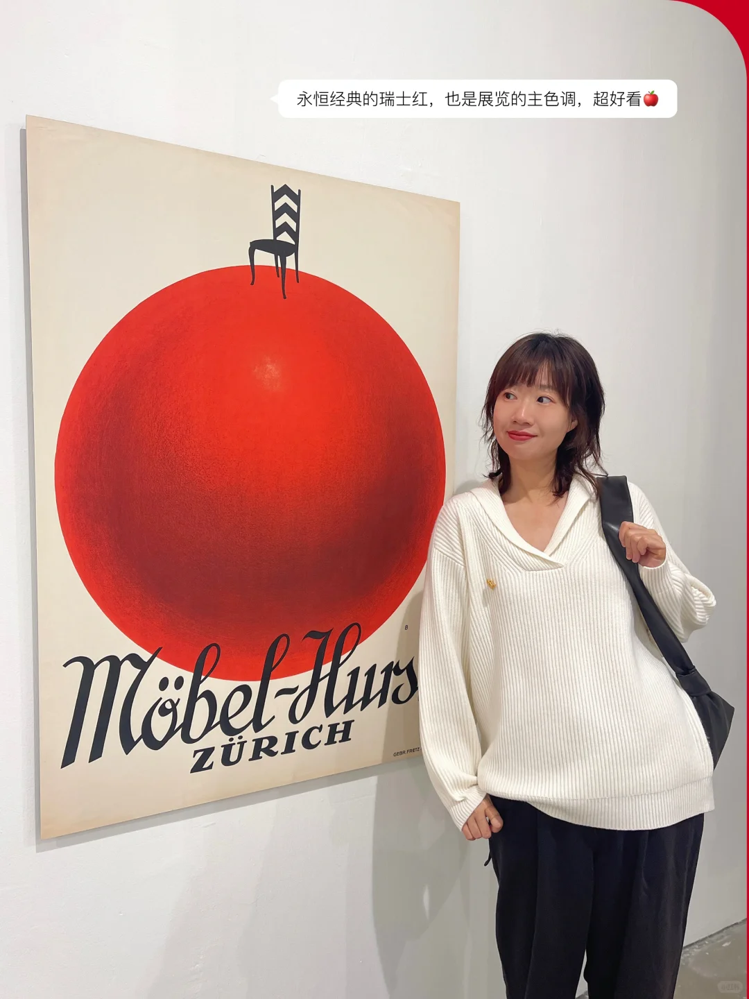 北京新展| 值得看的瑞士经典设计展