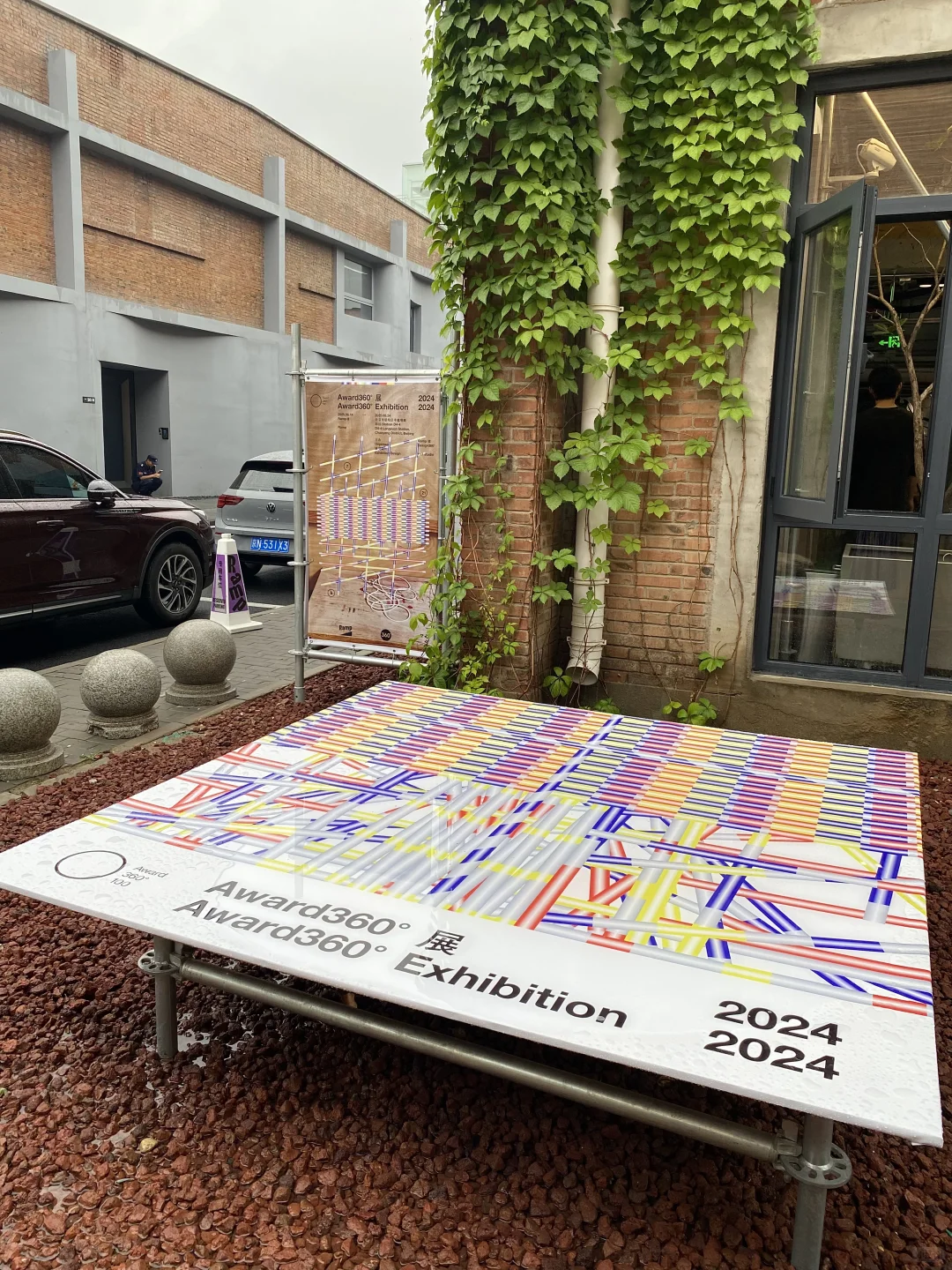 下雨天，和我一起逛Award360°展