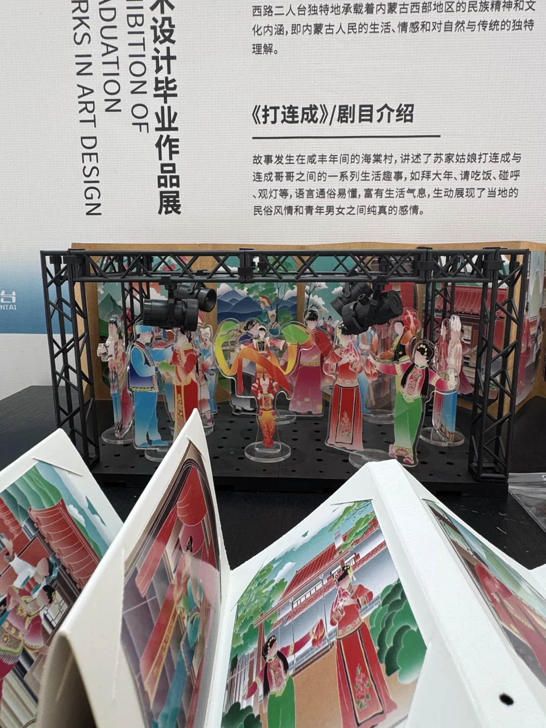 创·无界|呼市设计毕业展搬进商场啦！