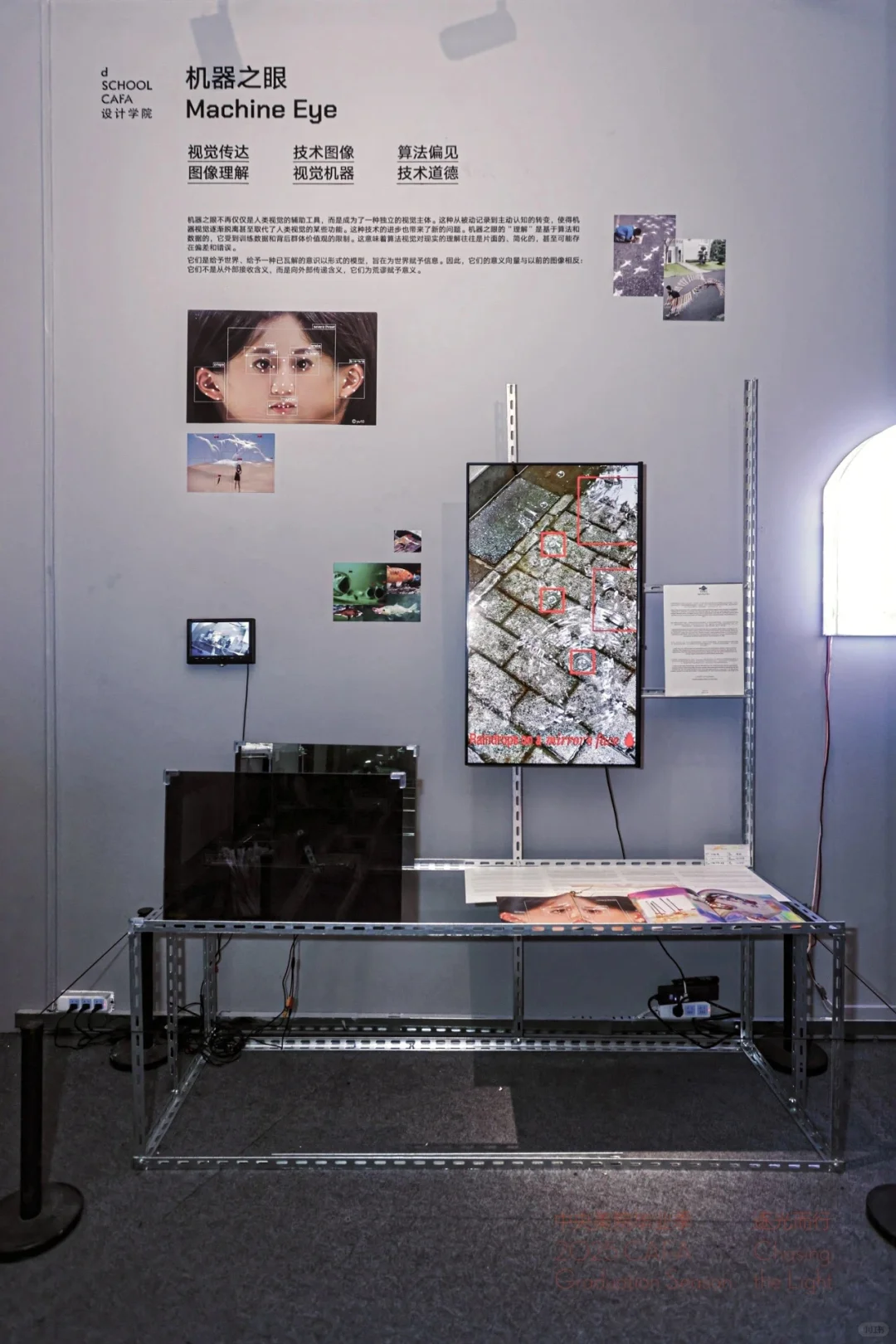 央美设计本科生毕业展（一）