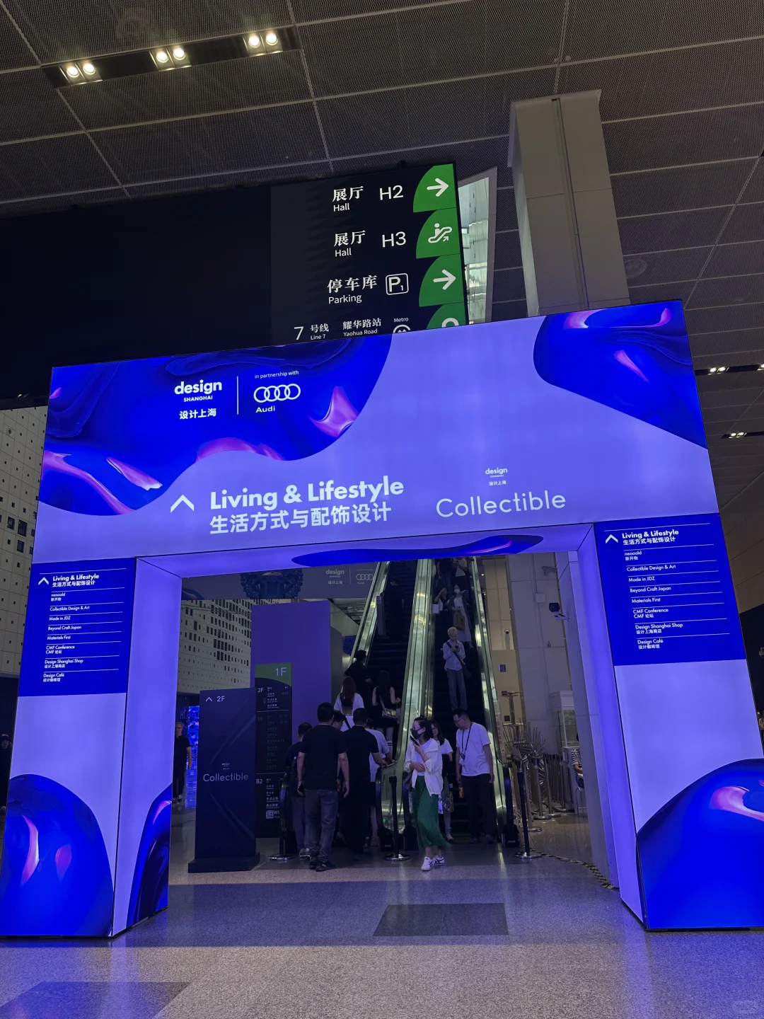 上海设计周已去??✅