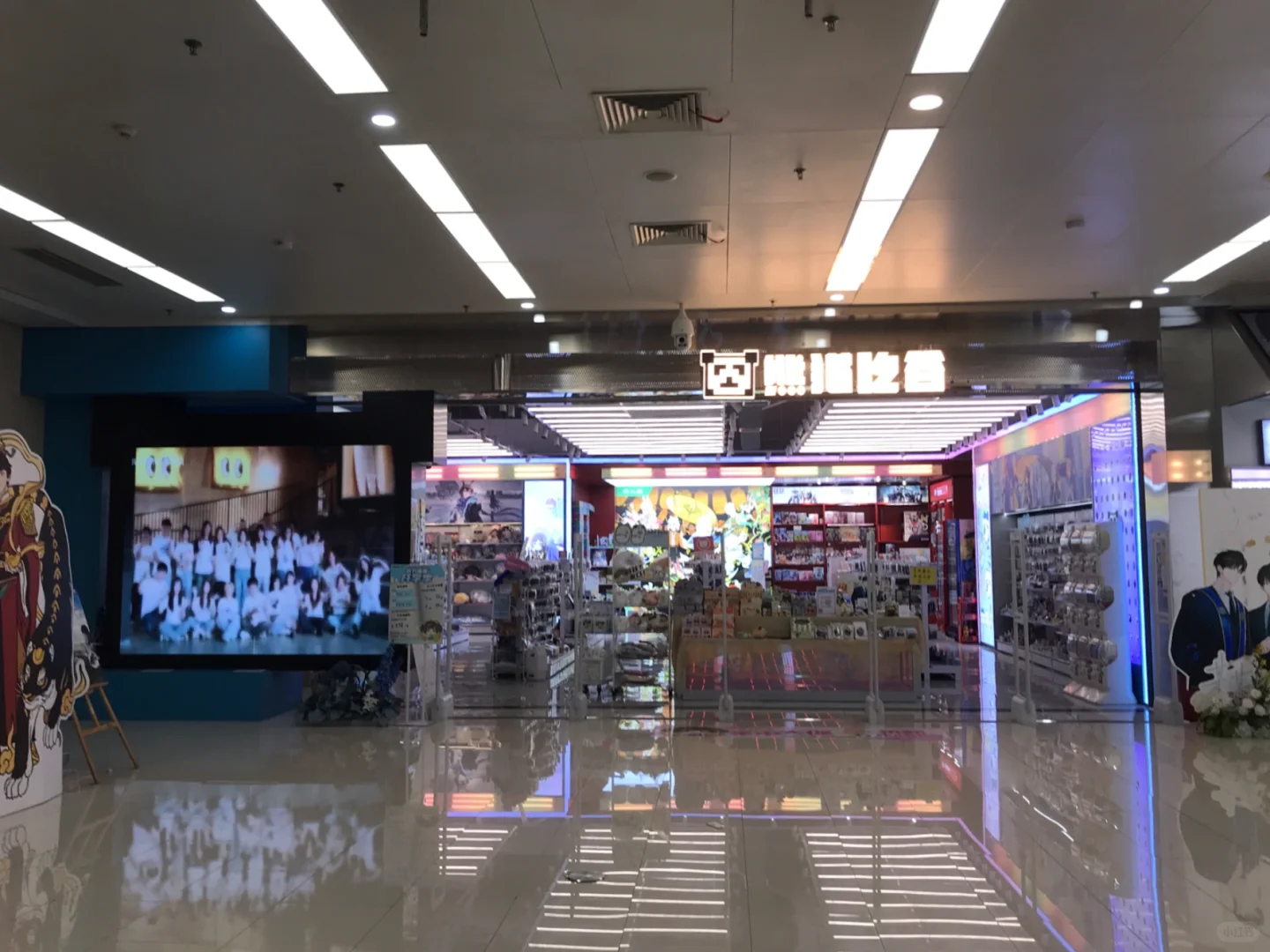 会展动漫城大吗喽打卡