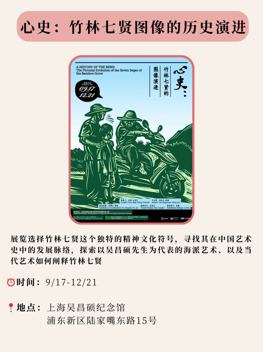 上海9月新展汇总！周末可以去打卡！