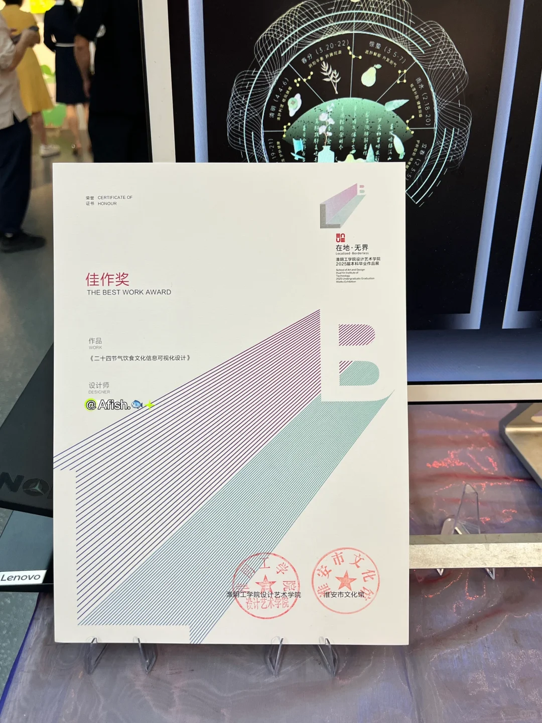 ?️毕设-3《在地·无界》文化馆展