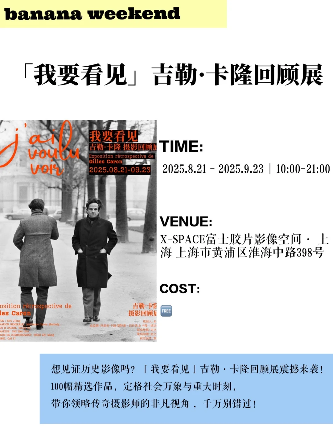 上海9月展览合集?值得打卡的展览