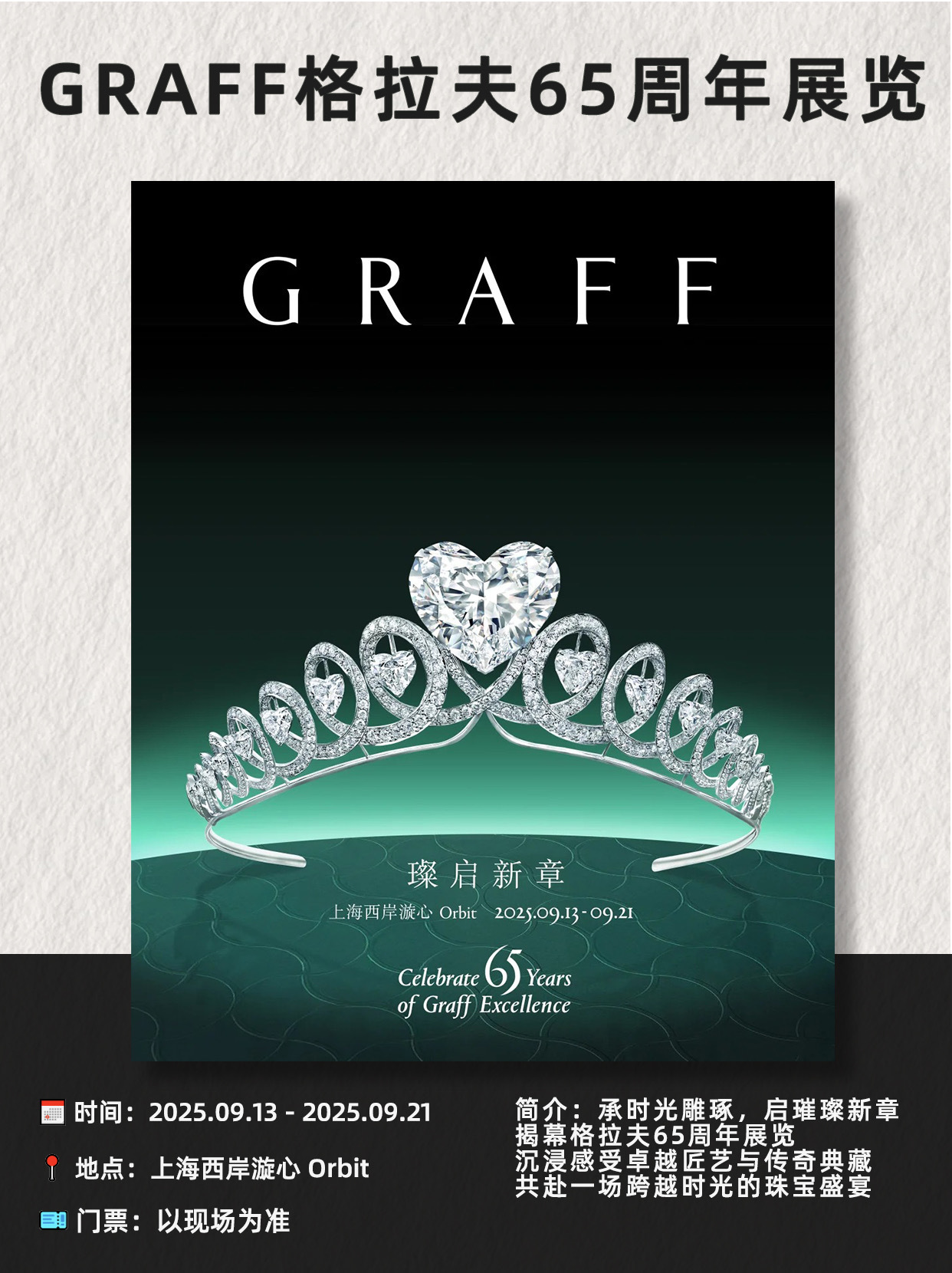 上海9月看展指南｜17场艺术盛宴速速收藏?