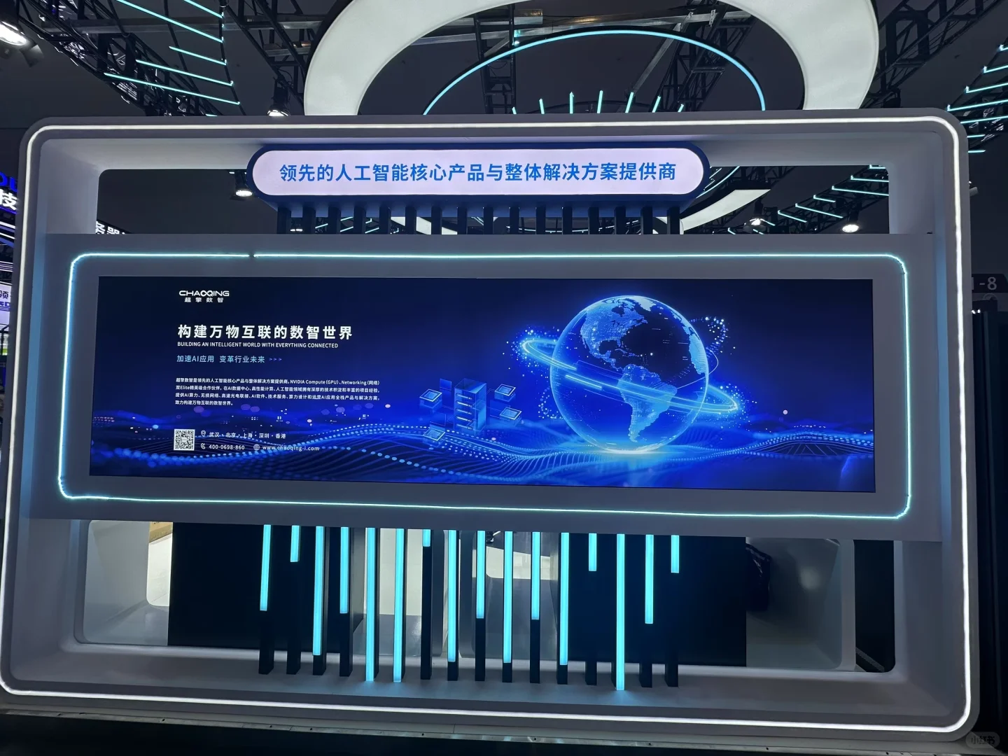 这届WAIC逼格好高