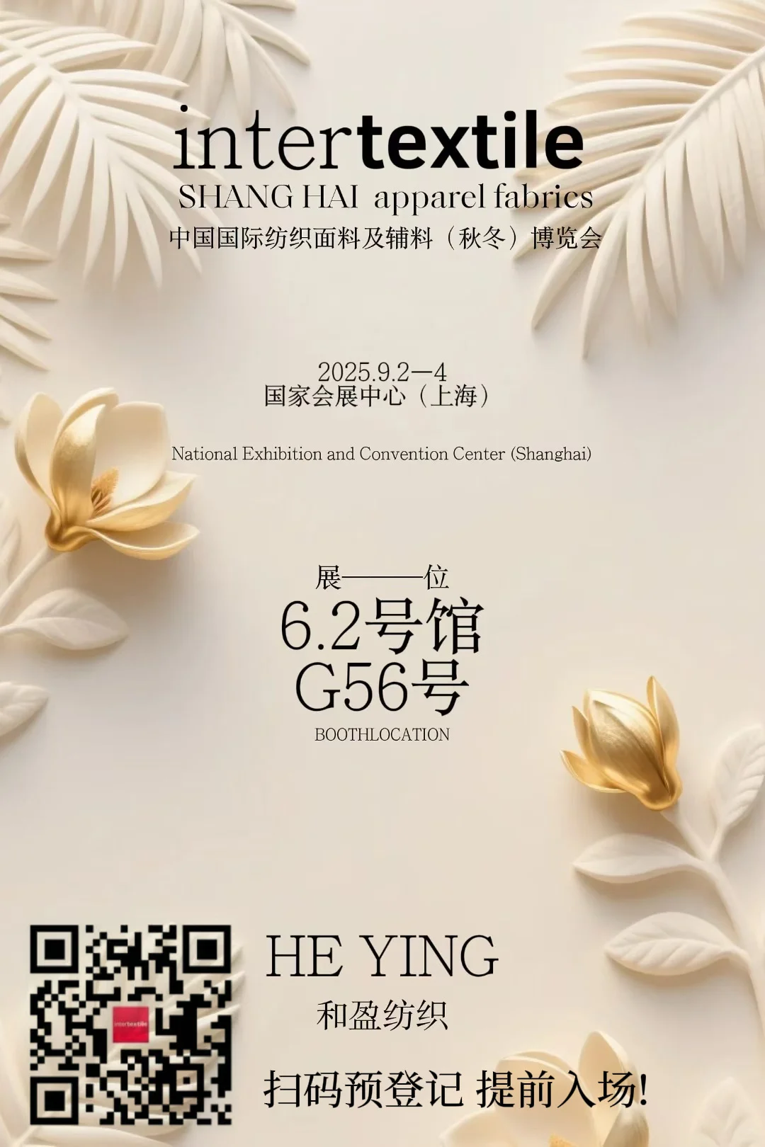 刺绣时尚盛宴｜上海国家会展中心不见不散～