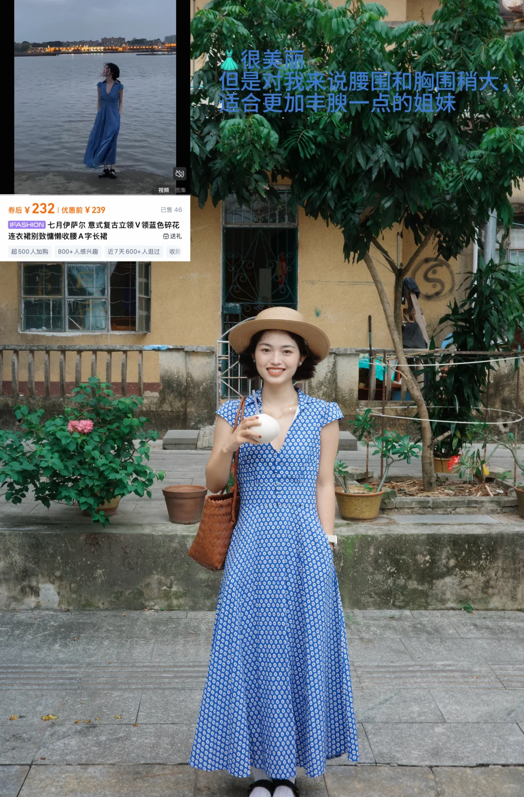 155 82 我的海边出游穿搭合集 图文版