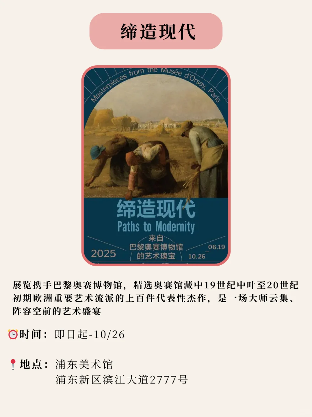 上海9月新展汇总！周末可以去打卡！