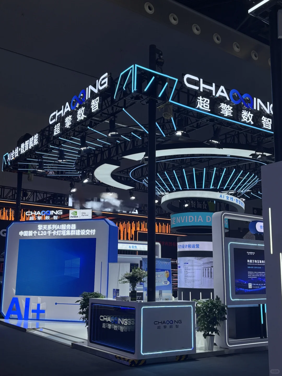 这届WAIC逼格好高