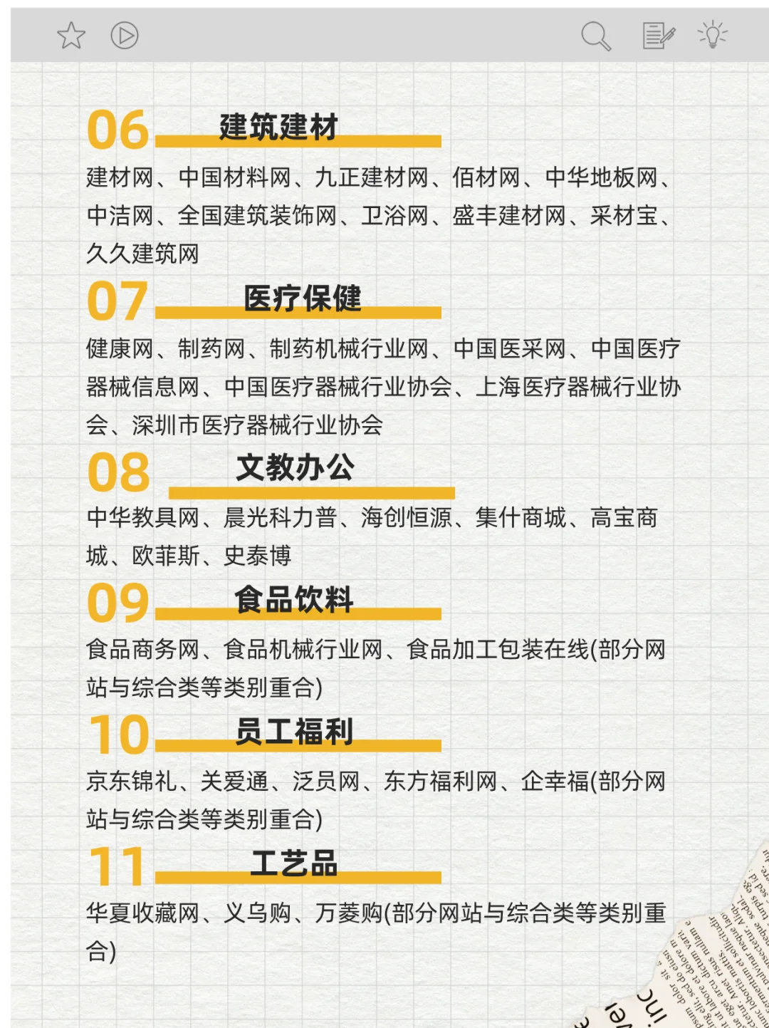 采购人自己的度娘是什么？