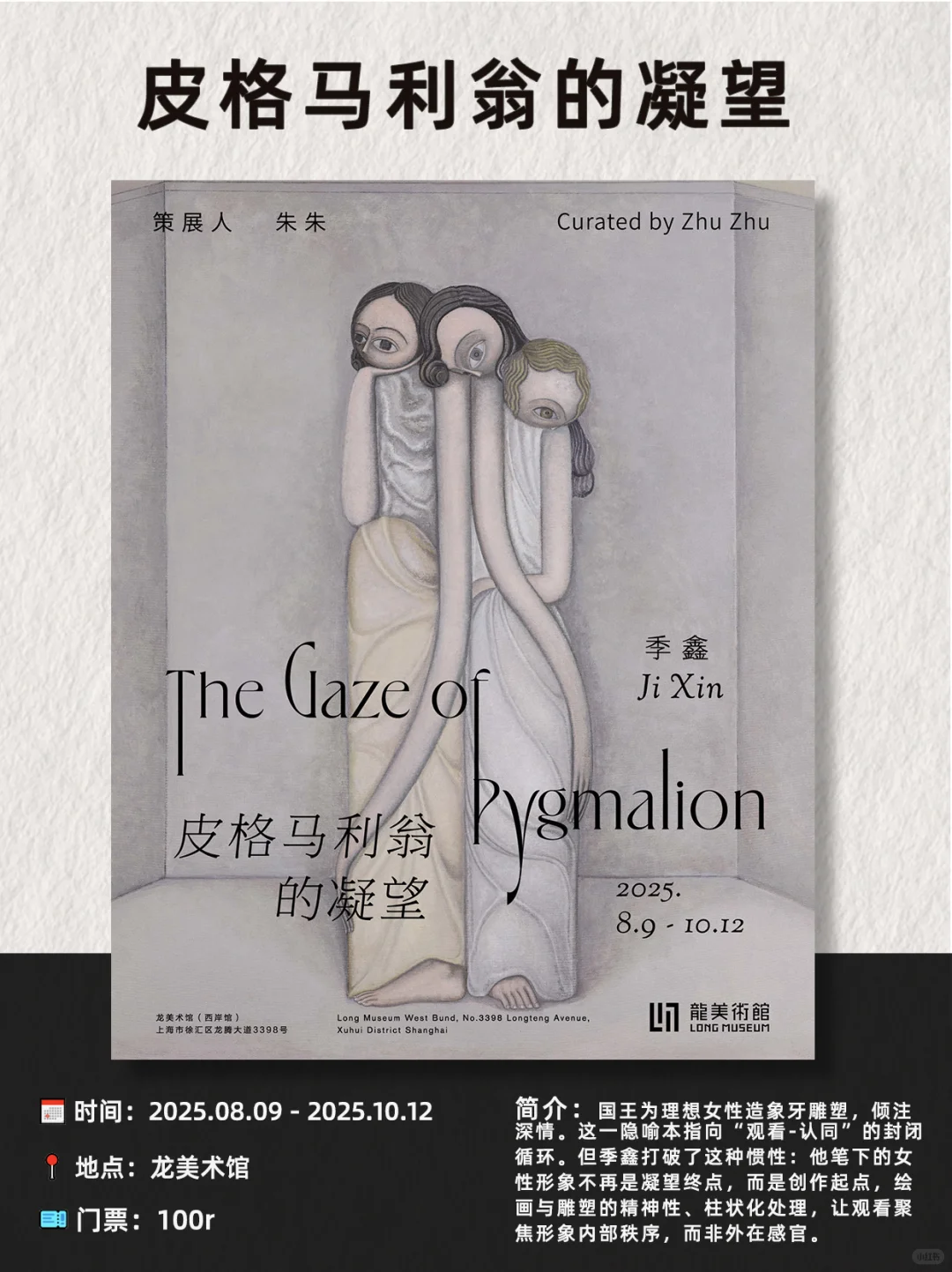 上海9月看展指南｜17场艺术盛宴速速收藏?