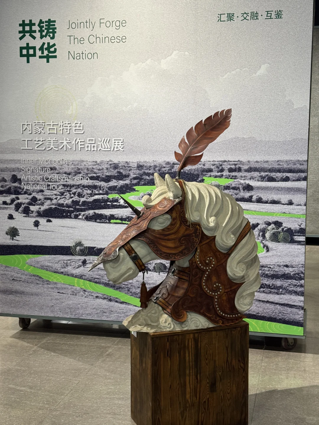 内蒙古师范大学展览