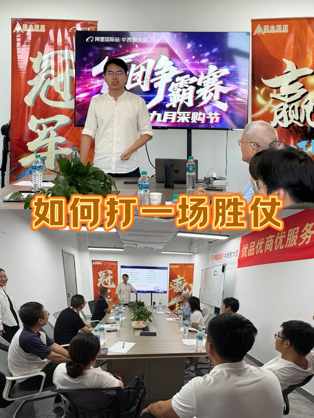 【江西上饶】采购节启动会?