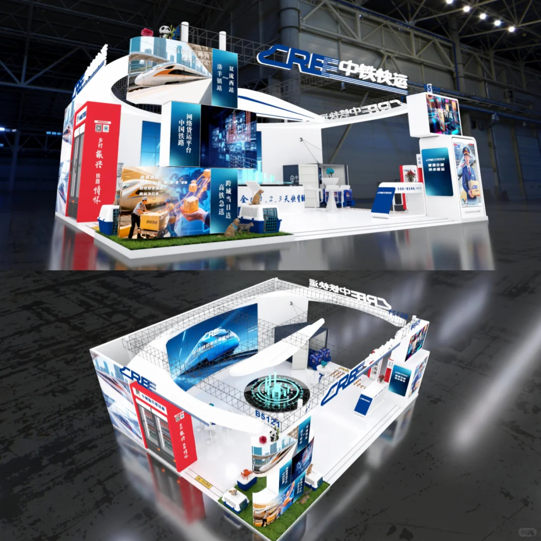 2025年铁路展中铁展台设计及落地全流程～