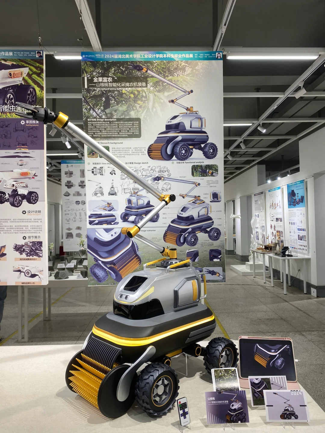 湖北美术学院工业设计毕业展～A6好棒?