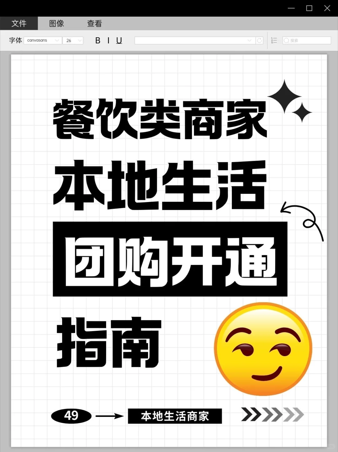 餐饮老板们速看！团购开通秘籍来啦
