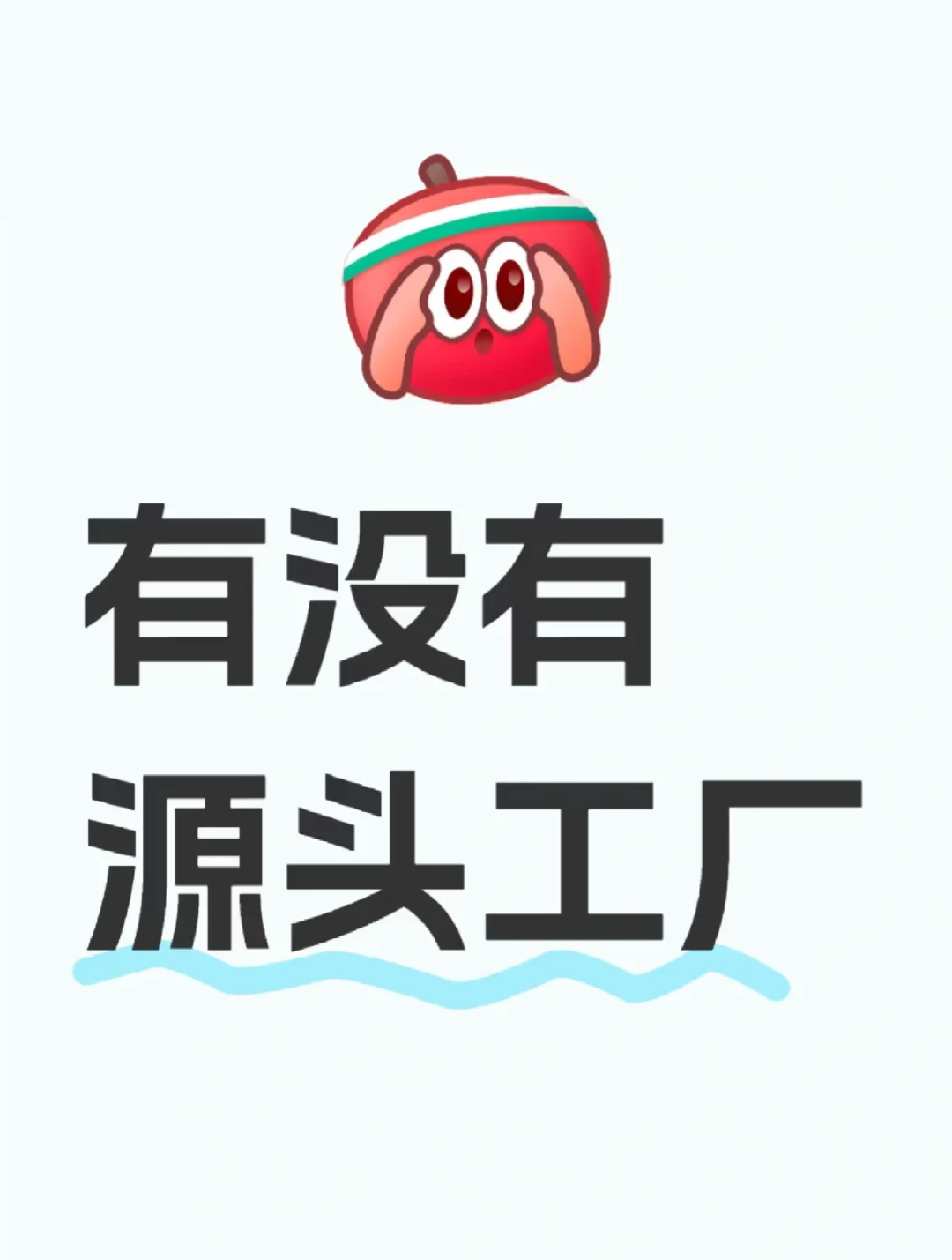 沈阳商超集采现款现结