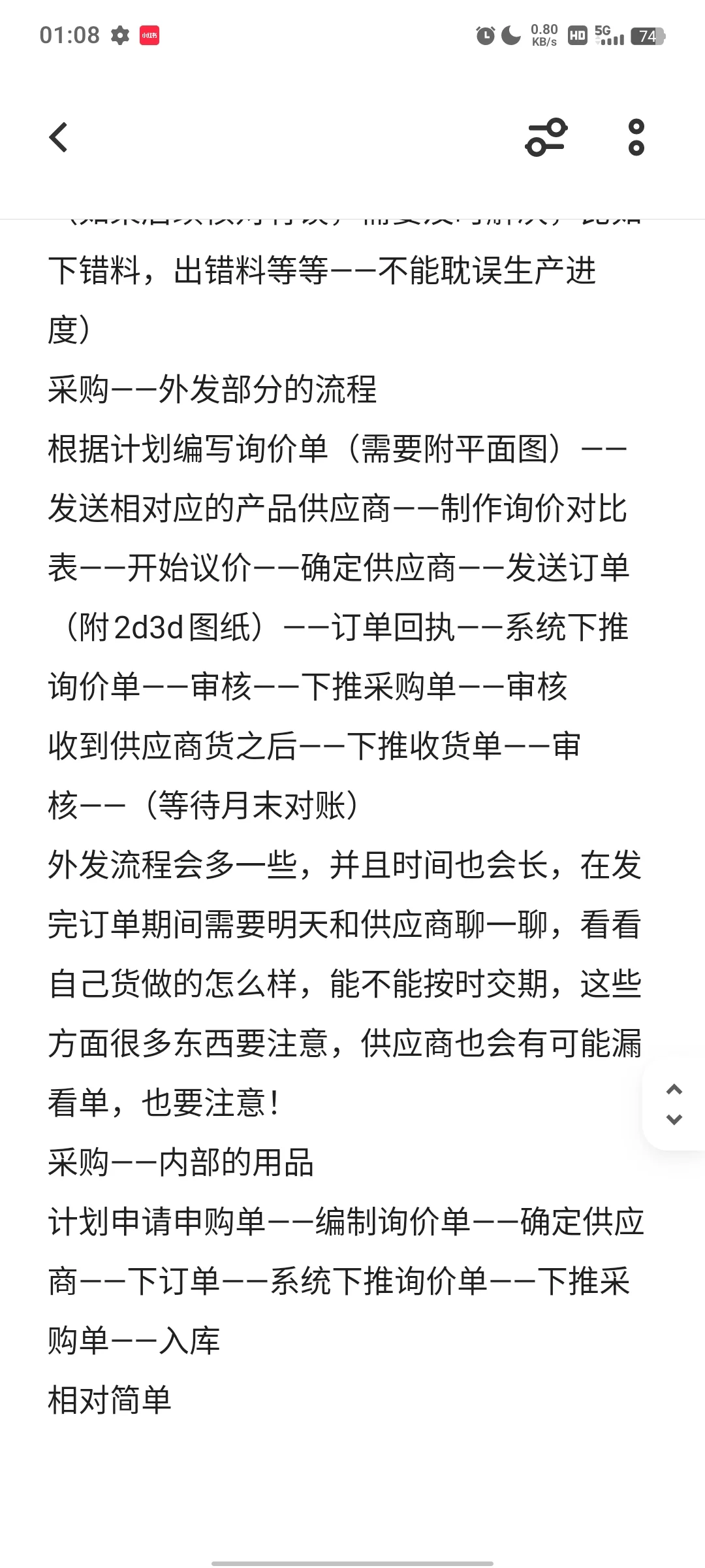 已经加班十一天