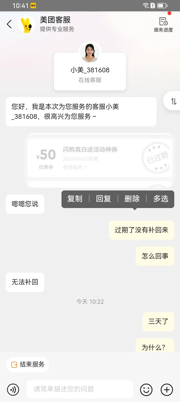 美团前几天的活动，搞不起活动就不要搞嘛