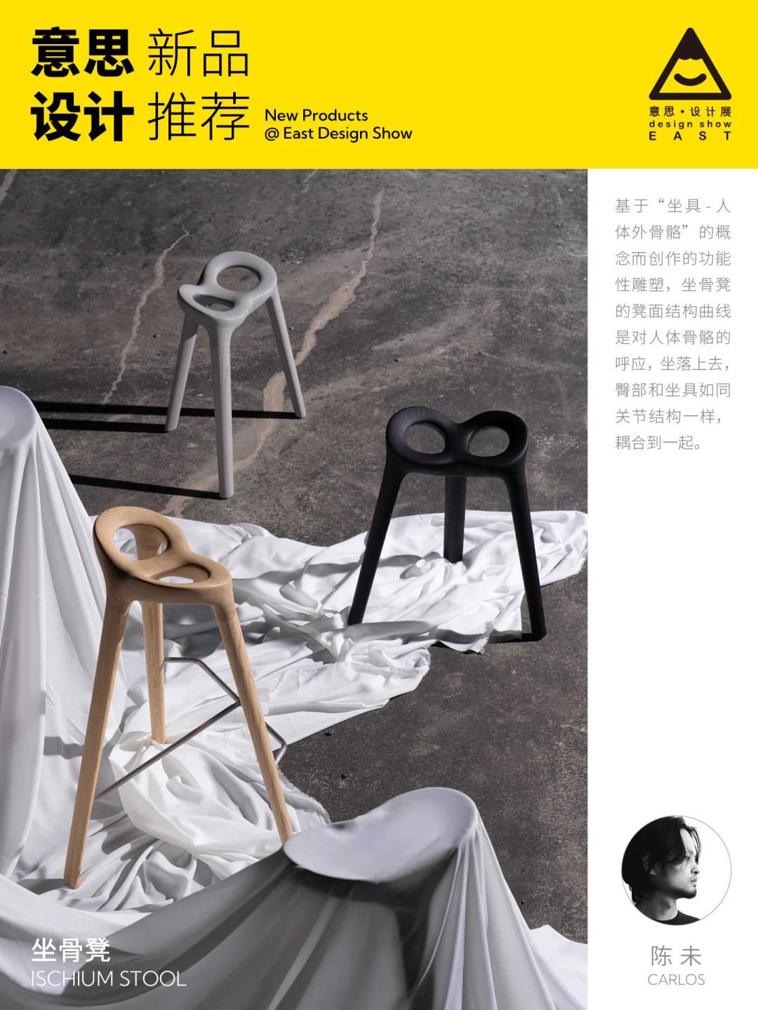 倒计时 | 意思设计展作品抢先看