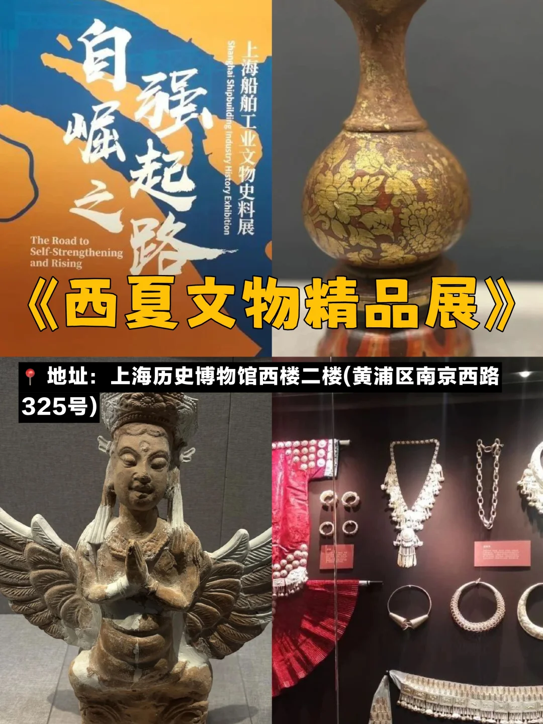 上海九月必看！10个免费展?玩乐好去处！
