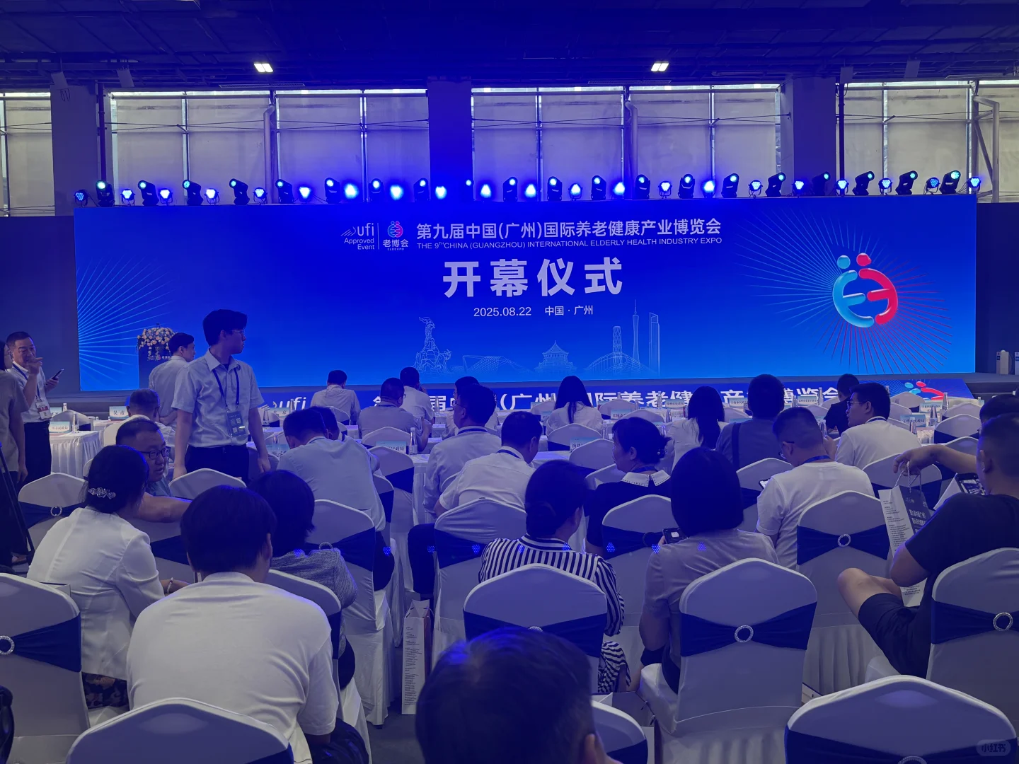 这次的养老产业大会真的太太太牛了！