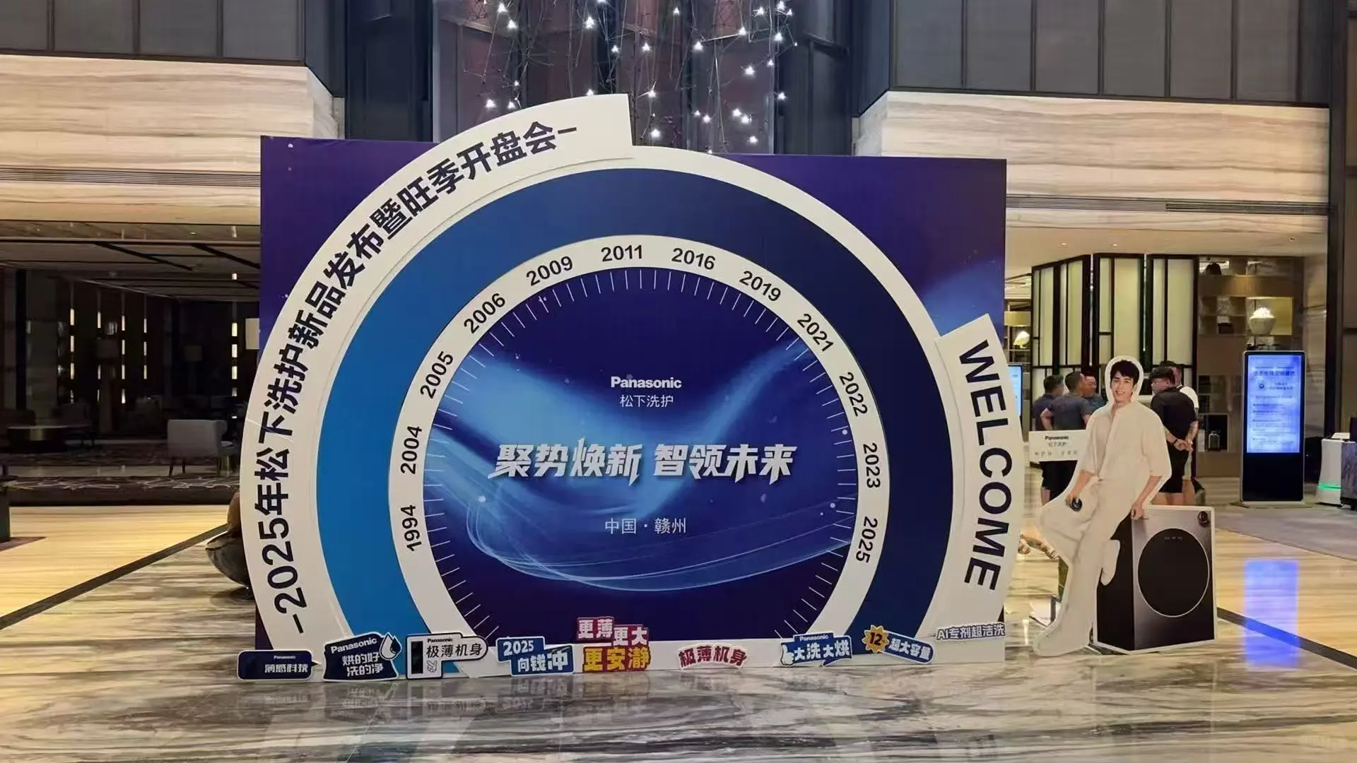 开盘会 会议会展布置 LED大屏租赁