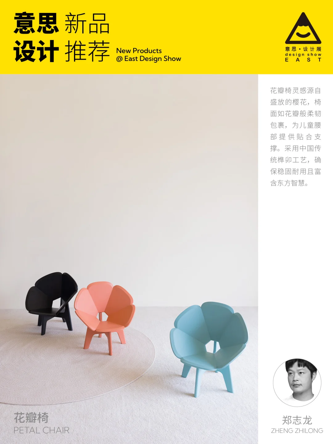 倒计时 | 意思设计展作品抢先看