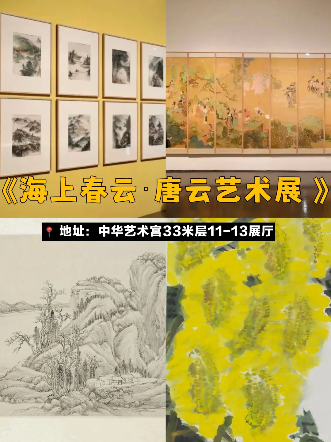 上海九月必看！10个免费展?玩乐好去处！