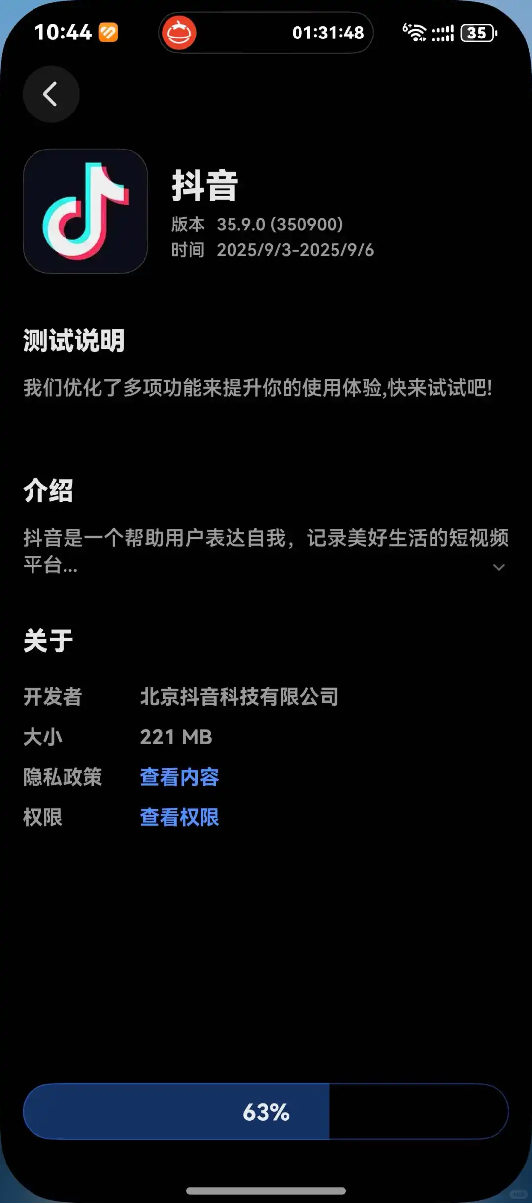 鸿蒙版抖音支持“团购”了！！
