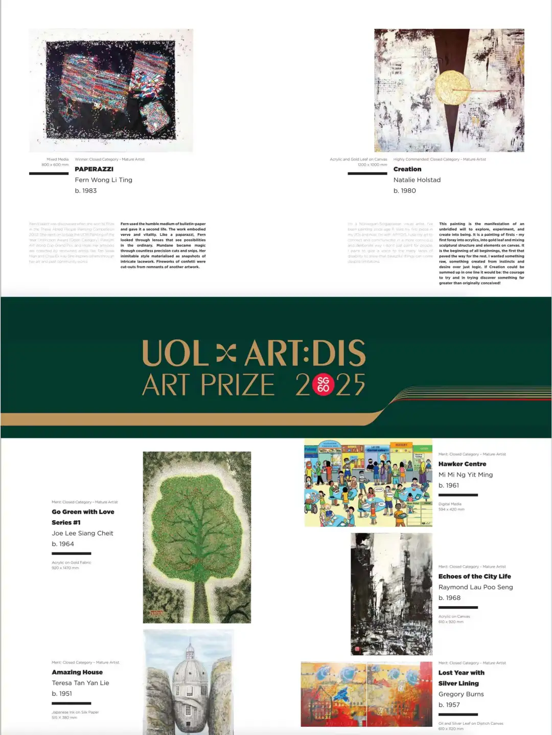 ?✨新加坡九月新展：艺术×设计×沉浸体验