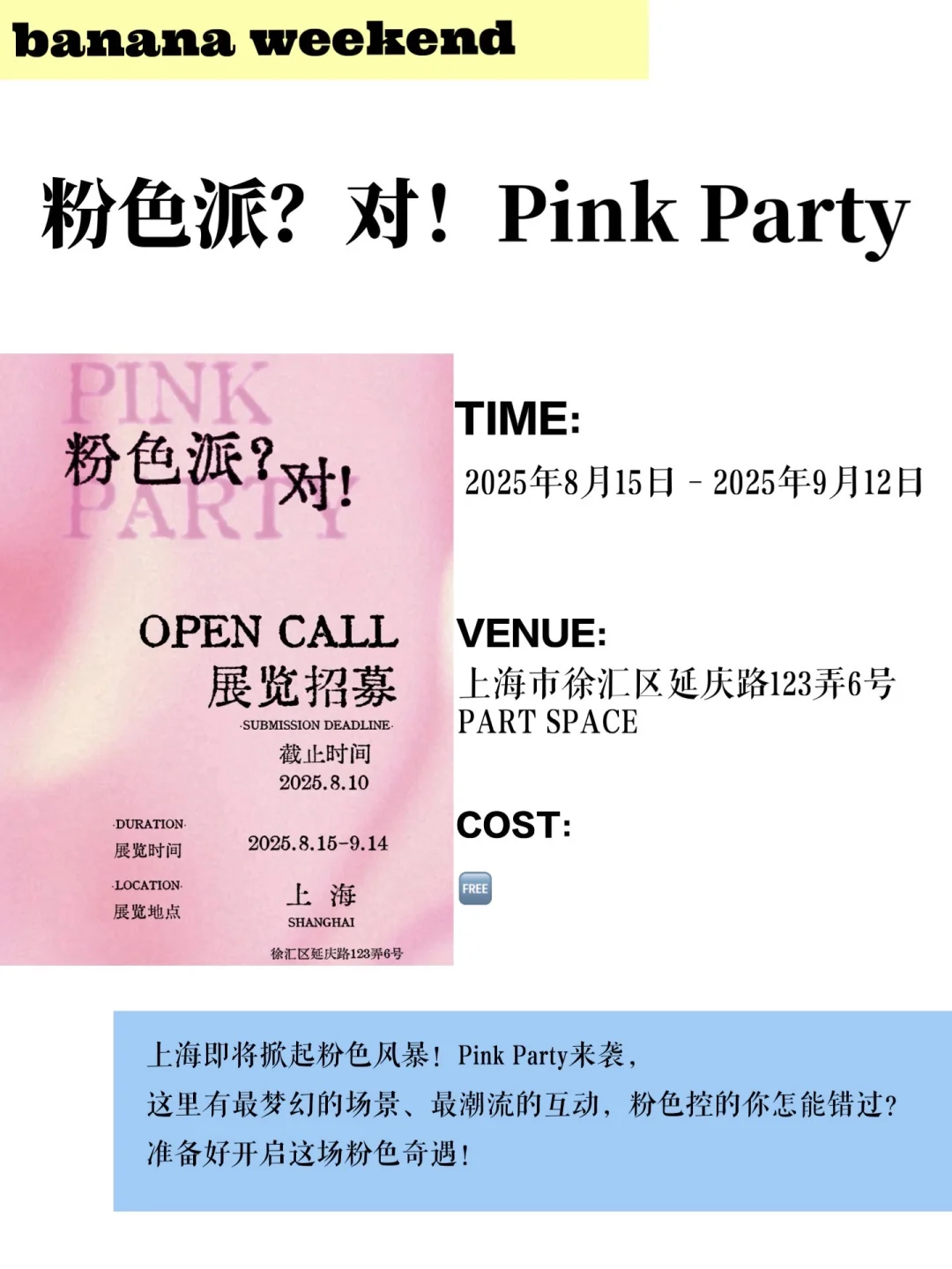 上海9月展览合集?值得打卡的展览