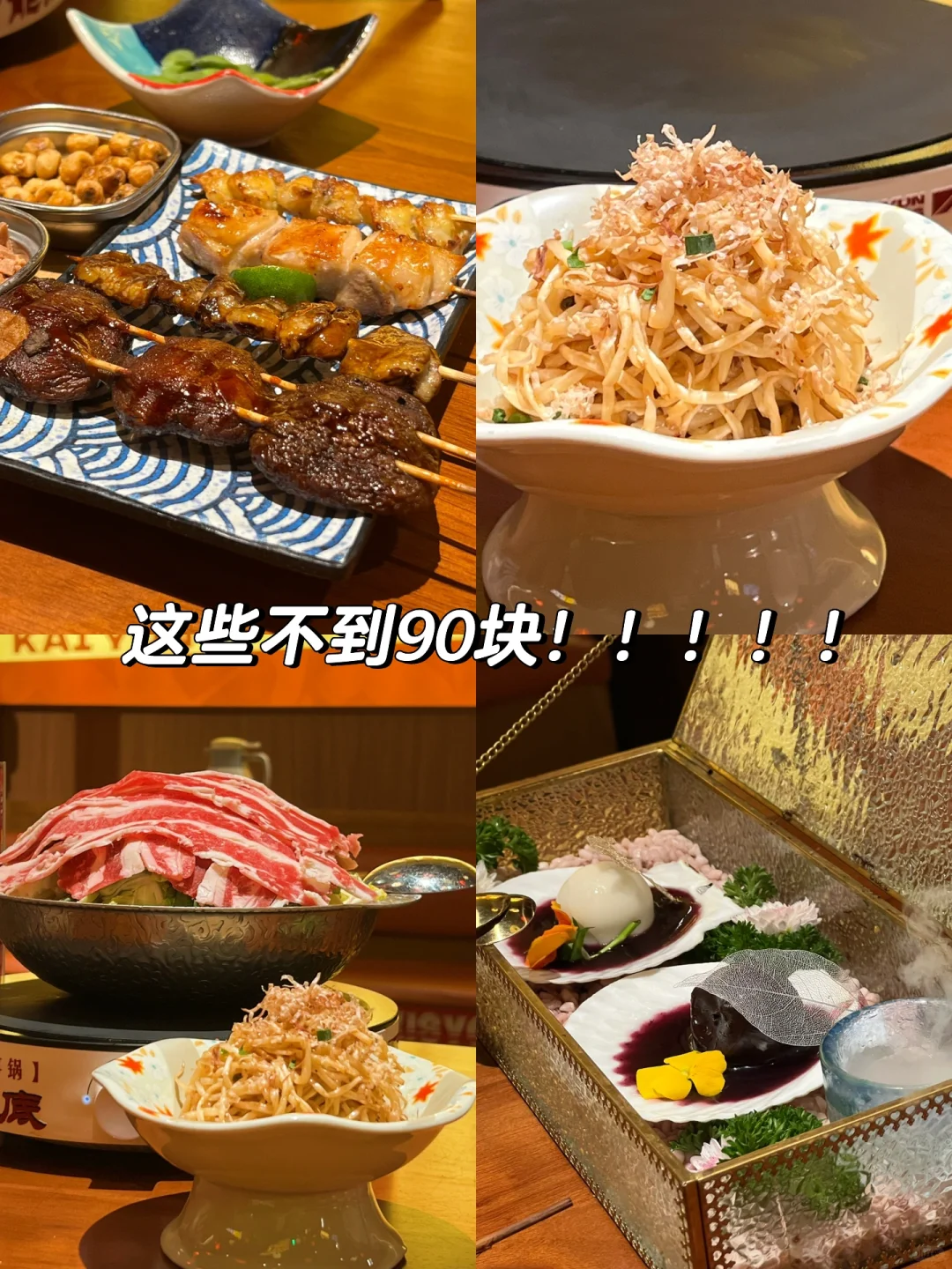 入职美团后，男票说以后吃饭不许超过100块